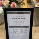 환갑 준비하는 딸 a.k.a 환준딸 기록 (63빌딩 워킹온더클라우드 런치 샐러드바, 마포 크림라벨 케이크)