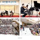 서울시립교향악단과 함께하는 『우리동네 음악회』 이미지