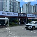 동해바다회 이미지