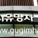 지유명차 이미지
