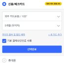 [쿠팡투자자의 상품리뷰] 쿠팡 타이어 로켓설치 &#39;넥스트레벨 넥센타이어 엔프리즈 AH8&#39;