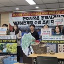 전주시(세내교) 한겨레