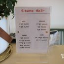 에스톤헤어