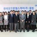 한국오므론헬스케어(주) 이미지