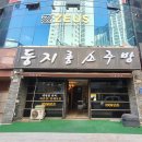둥지소주방 이미지