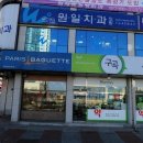 원일치과의원 이미지