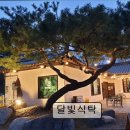 1890 | [남양주 맛집 추천!] 달빛식탁 달빛식탁, 아늑한 분위기와 멋진 뷰