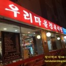 우리마을정육식당 이미지