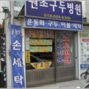 명품세탁구두병원 이미지