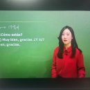 컴퓨터 왕초보 탈출하기 | 스페인어 인강 추천 해커스로 여행 스페인어 회화 정복!