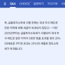 5천만원금융투자소득세문의 이미지