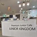 키즈킹덤 | 부산화명동 주니어킹덤 키즈카페 재방문 후기 아이와 함께한 2시간의 천국