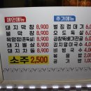 마꼬창 신용화점 이미지