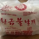 황금불날개 이미지