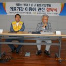 의료법인 송원의료재단 이미지