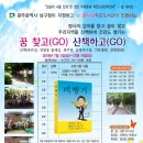 꿈사랑 작은도서관 이미지