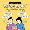 ＜행동 지원의 기반 다지기 특강＞ 이미지