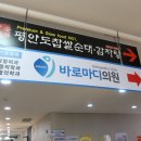 아주정형외과의원 이미지