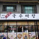일정청소마당 이미지