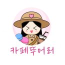 이천 관고시장 맛집 삼미분식 떡볶이 튀김 순대 후기