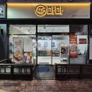 오송떡집 이미지