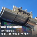 경주성동공설시장 | 경주 성동시장 먹거리 보배김밥, 천북양념통닭 닭강정