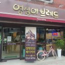 영심이브레드 이미지