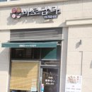 바로담다