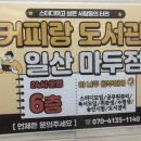 마두역 7번출구 옆 이미지