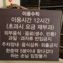 해동불한증막 | 경주 24시 찜질방 사우나인 '경주한증막' 이용후기