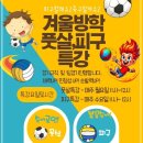 점프윙스 태권도, 줄넘기클럽 이미지