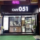 [카페051] 창원 사파동 가성비 좋은 카페/카페051 n차 방문자의 메뉴 추천