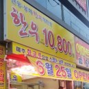 안동봉화 한우직판장