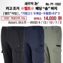 No. PT-1502 세르빅 카고 조거 벨트 패딩 솜 바지 이미지