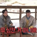 1박2일 이미지