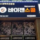스콜미디어 - 금천구 가산디지털1로 212 | 스콜미디어