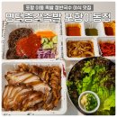 명덕총각족발포항 이미지