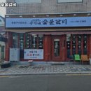 구가네숯불갈비 이미지