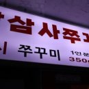 834쭈꾸미 이미지