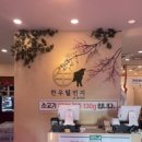 믿음한우식육식당 이미지
