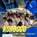 (주)코로코