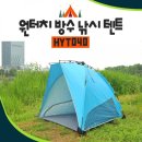 그늘막99 쇼핑하우