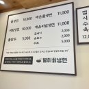 803별미칡냉면 이미지