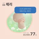 백십사번째 주간일기 : 9월 둘째주차