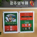 광주앵카페 이미지