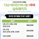 하랑투어 이미지