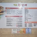 이조갈비식당 이미지