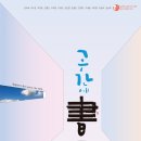공캘리그라피 이미지