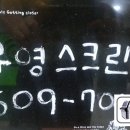 우영스크린골프연습장 이미지