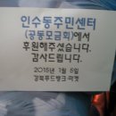 인수동주민센터 이미지